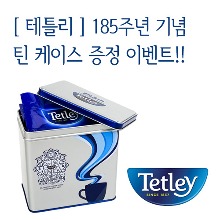 테틀리 2개 구입시 [테틀리 185주년 기념 틴 케이스] 증정!!
